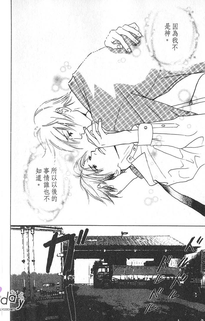 秘书和贴身保镳全一话图