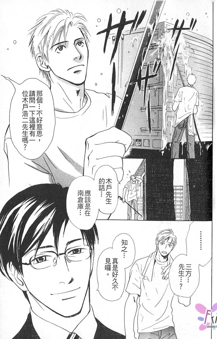 秘书和贴身保镳全一话图