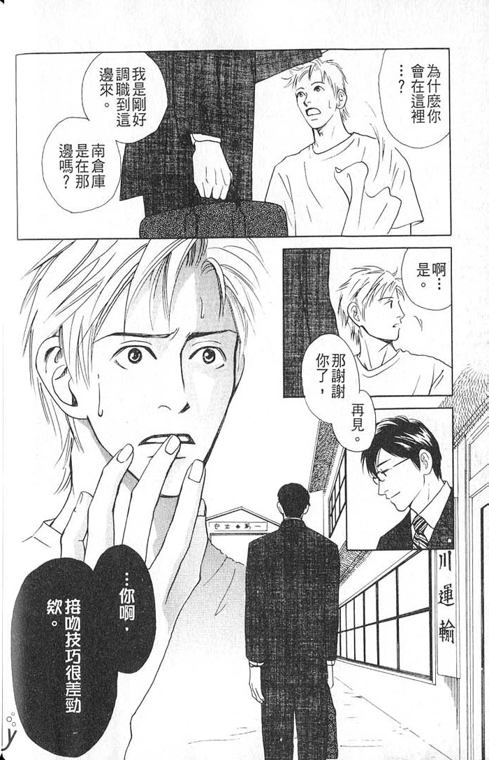 秘书和贴身保镳全一话图