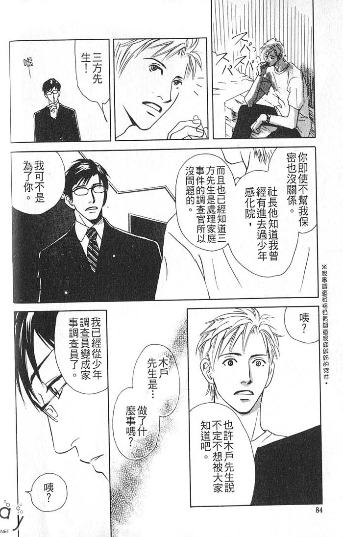 秘书和贴身保镳全一话图