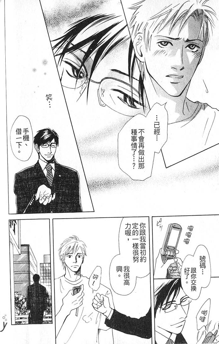 秘书和贴身保镳全一话图