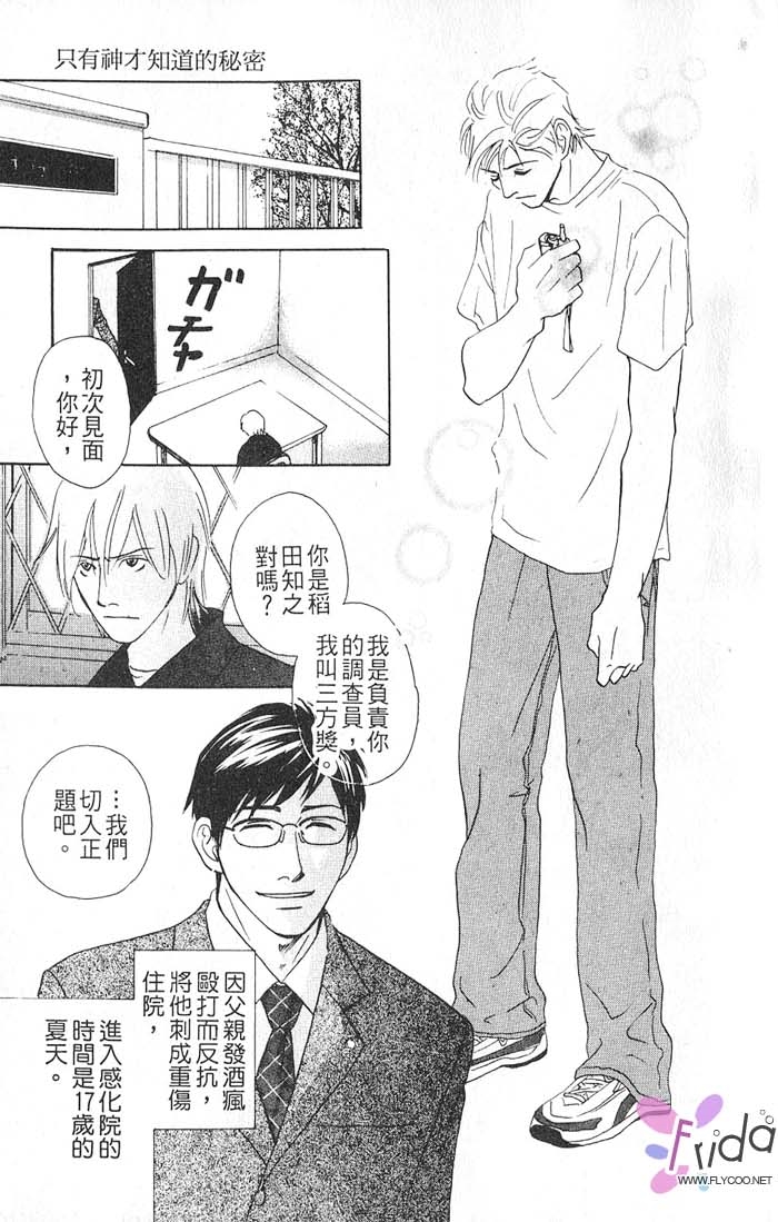 秘书和贴身保镳全一话图