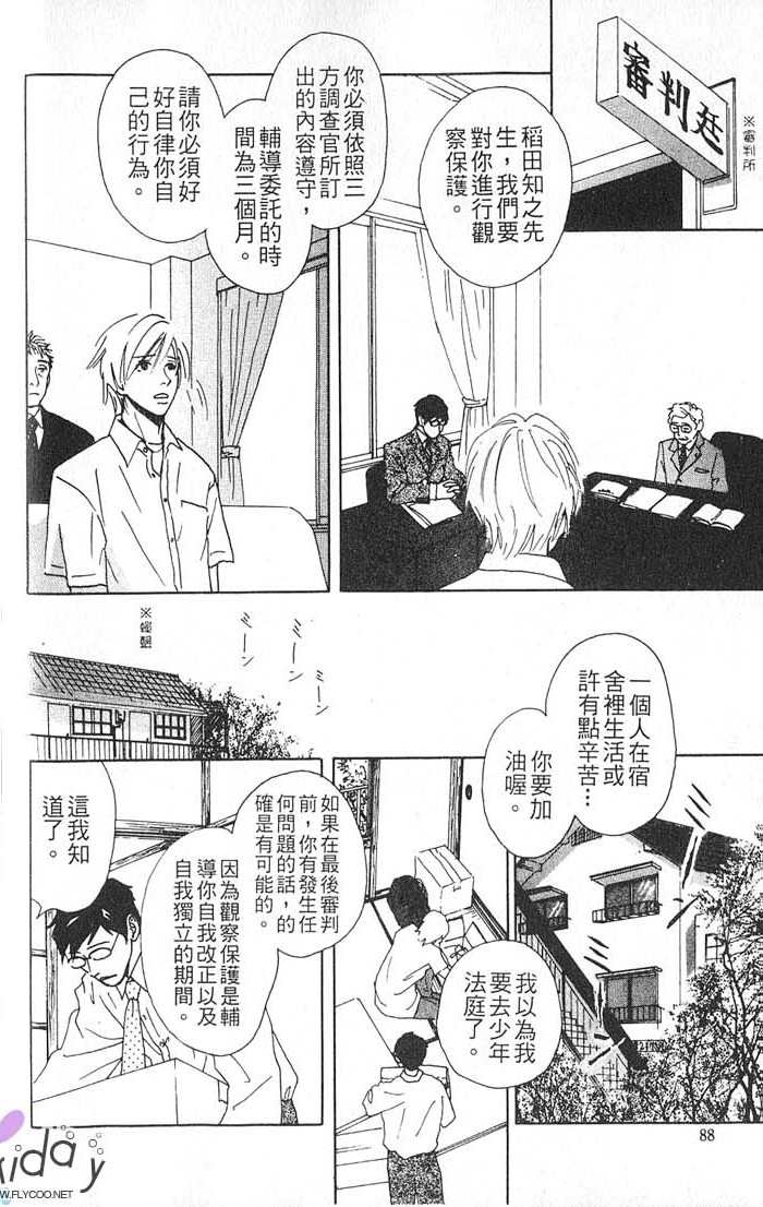 秘书和贴身保镳全一话图