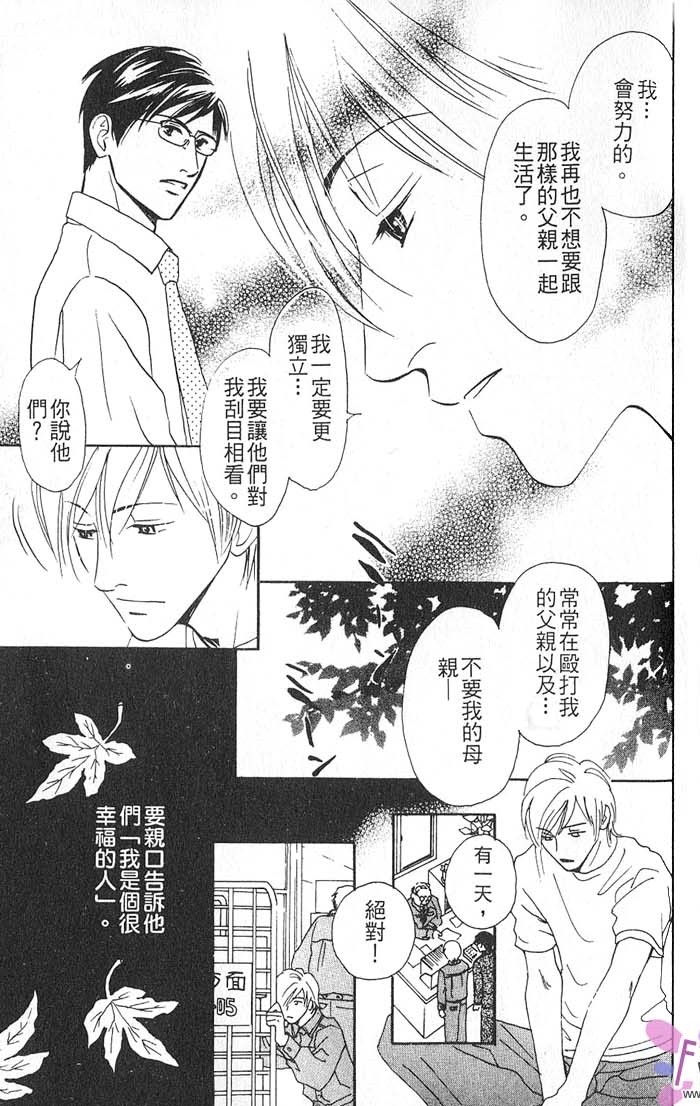 秘书和贴身保镳全一话图