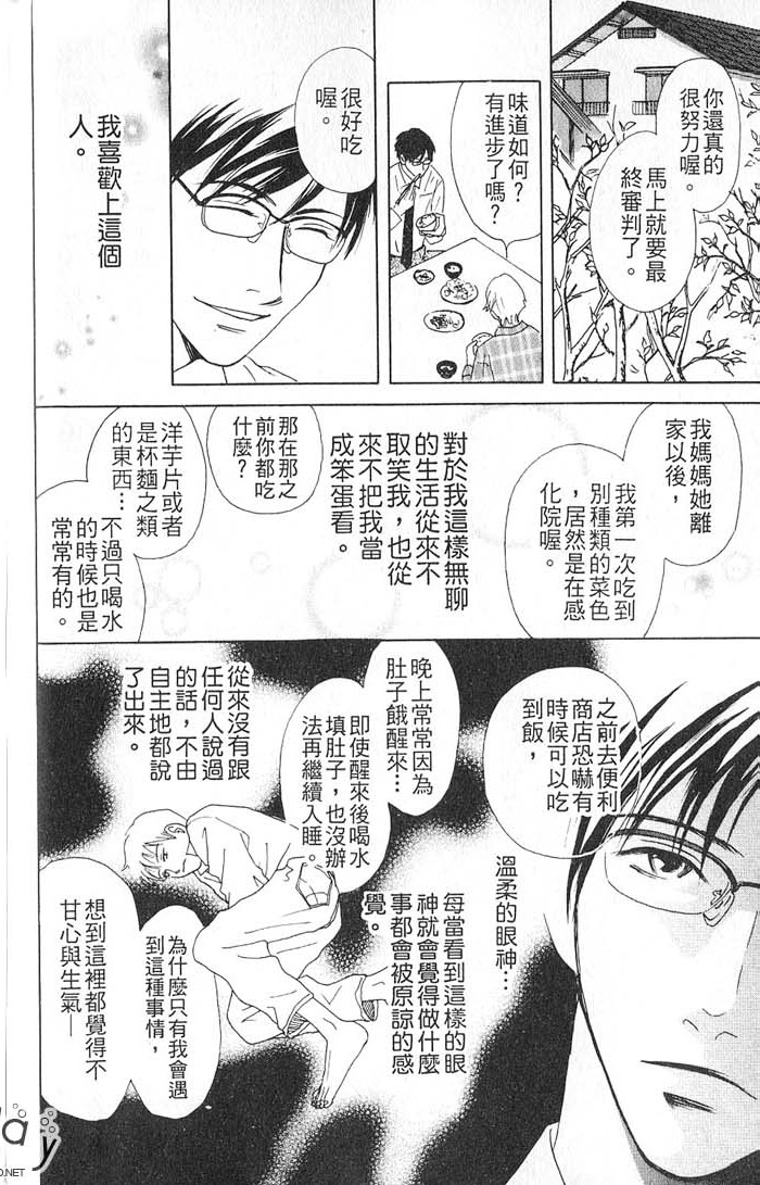 秘书和贴身保镳全一话图