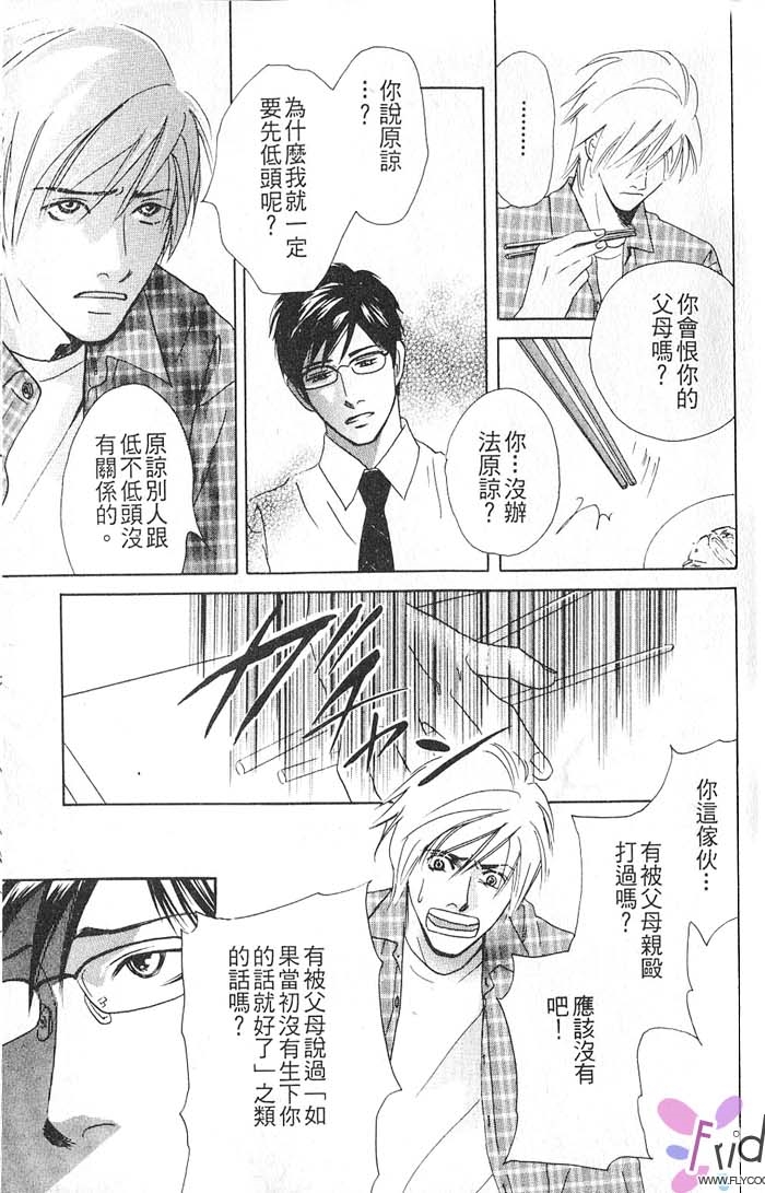 秘书和贴身保镳全一话图