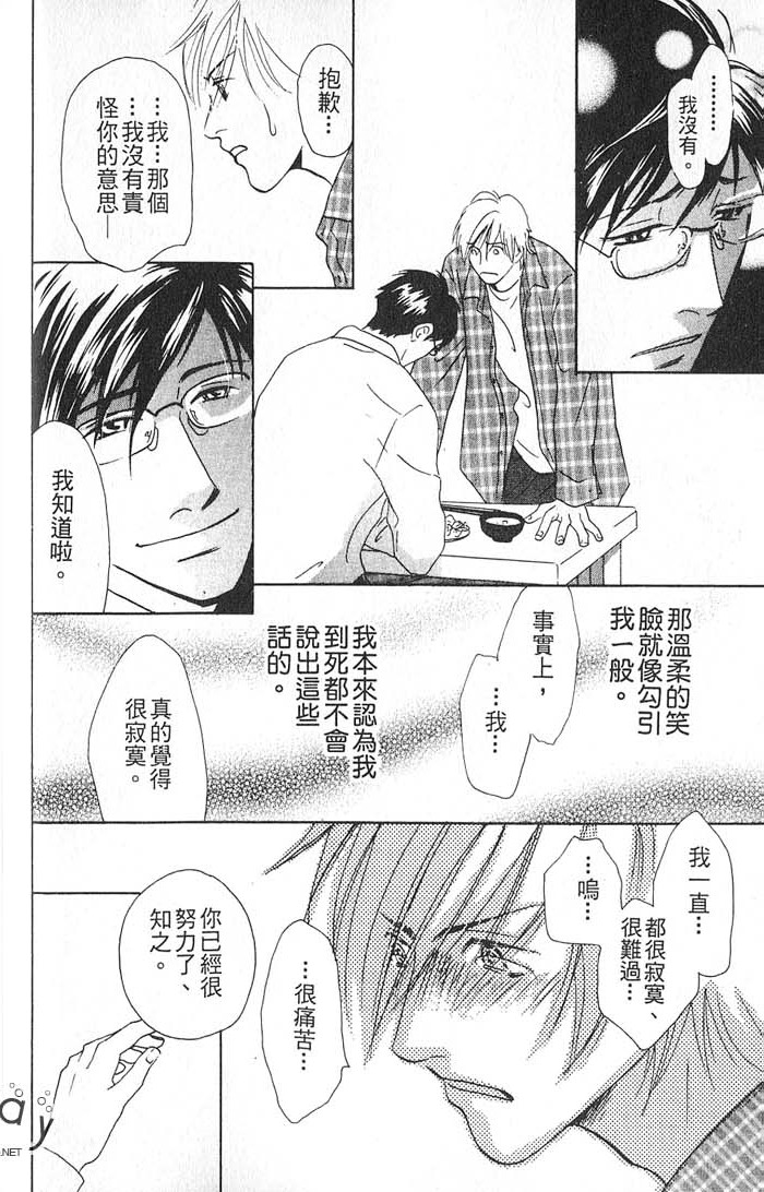 秘书和贴身保镳全一话图