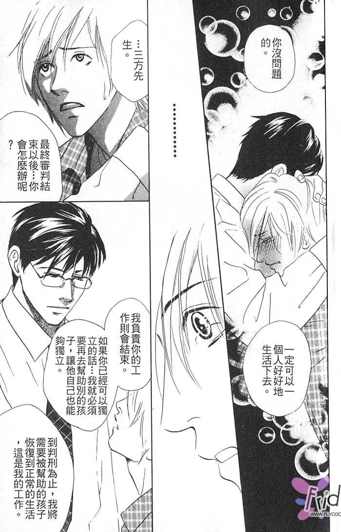 秘书和贴身保镳全一话图