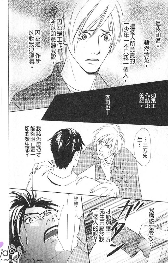 秘书和贴身保镳全一话图