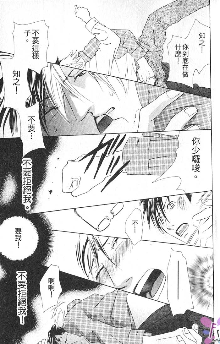 秘书和贴身保镳全一话图