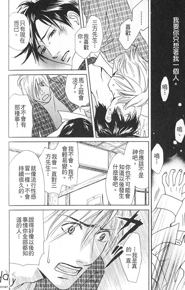 秘书和贴身保镳全一话图