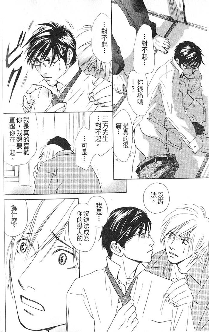 秘书和贴身保镳全一话图