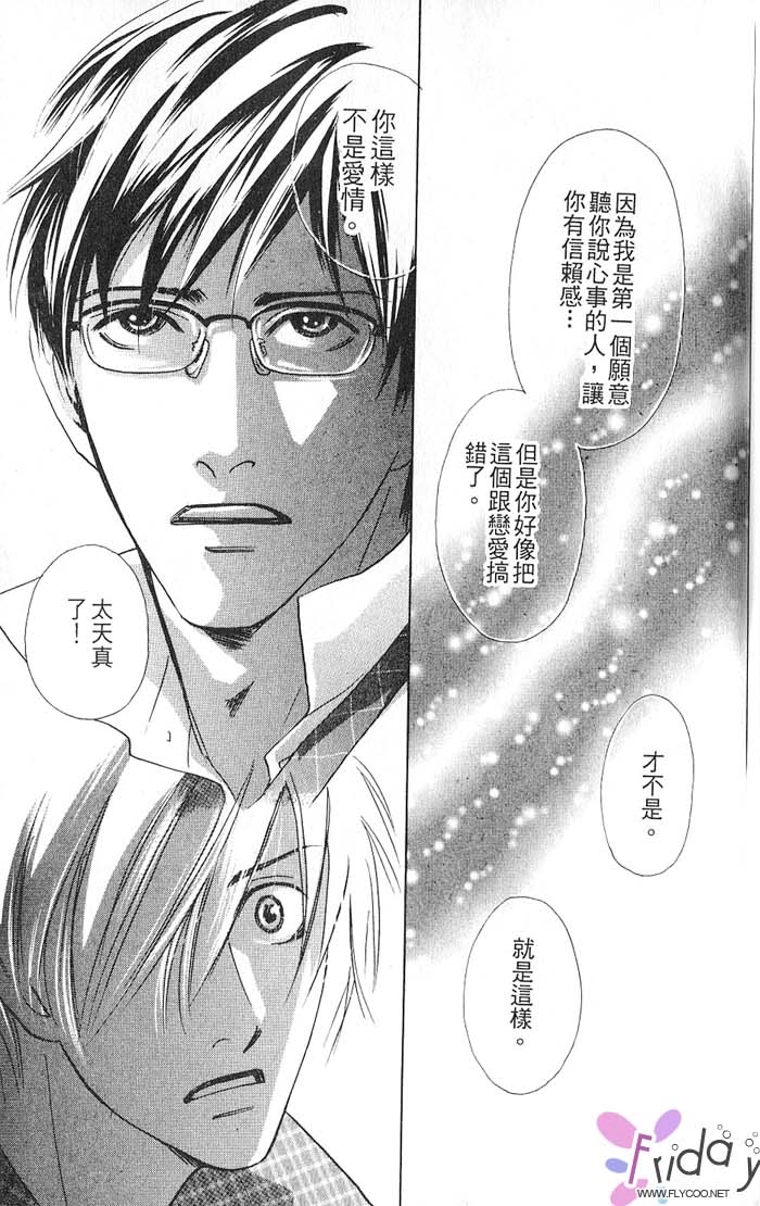 秘书和贴身保镳全一话图