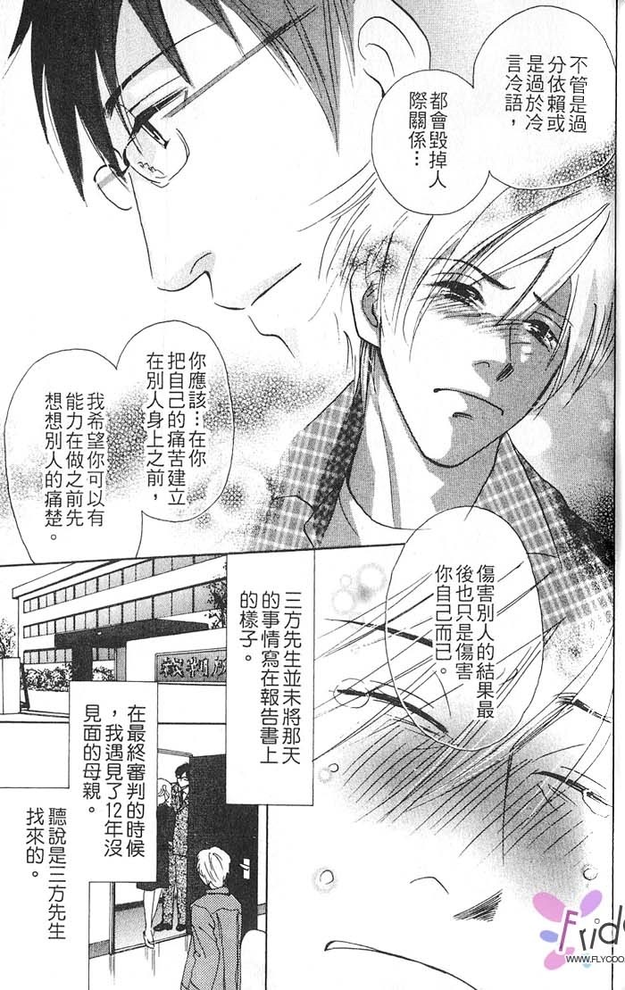 秘书和贴身保镳全一话图