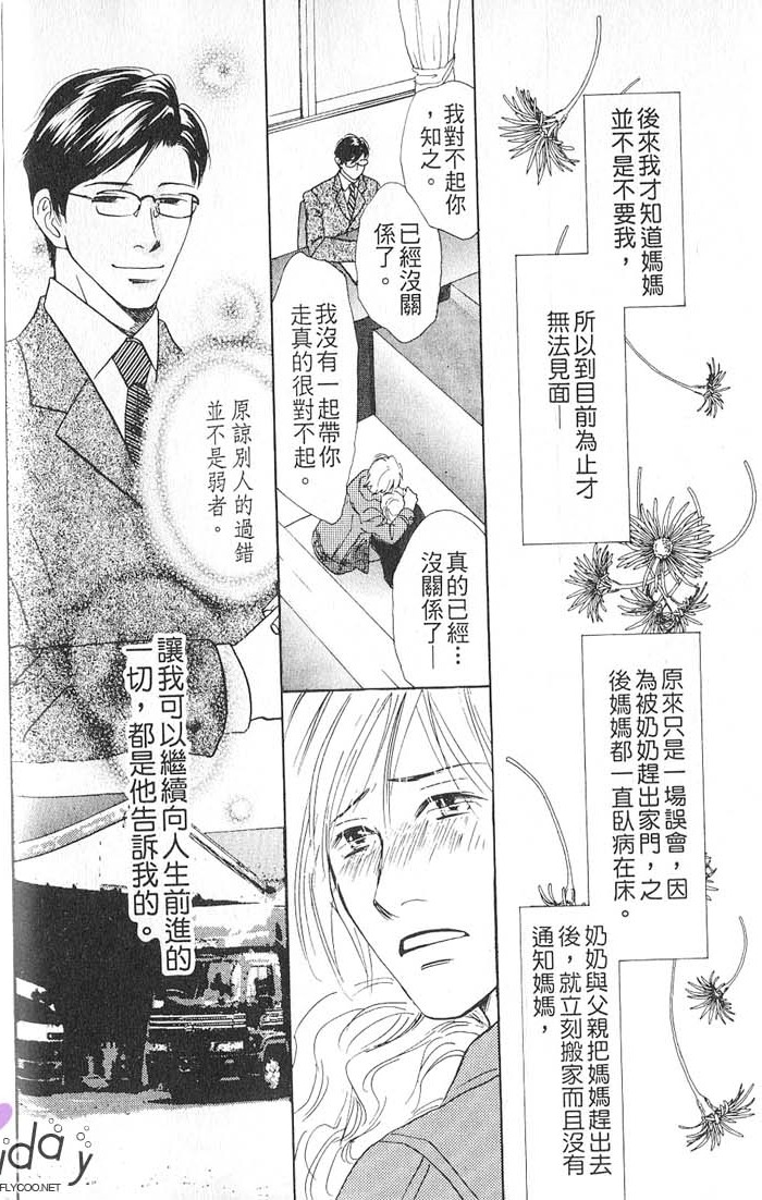 秘书和贴身保镳全一话图