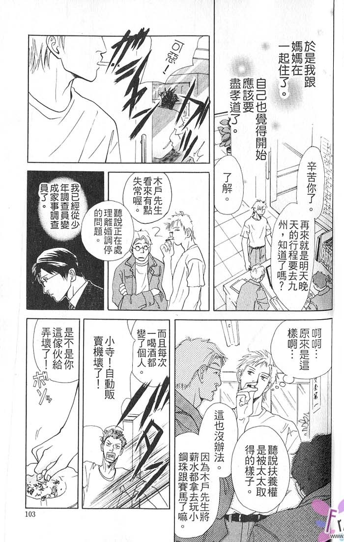 秘书和贴身保镳全一话图