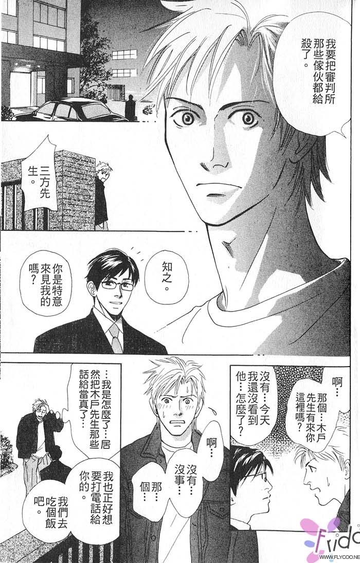 秘书和贴身保镳全一话图