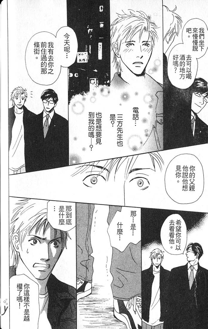 秘书和贴身保镳全一话图