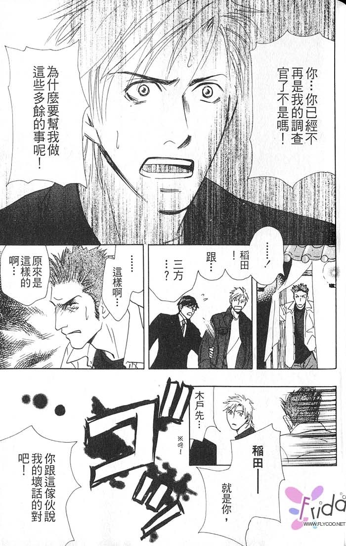 秘书和贴身保镳全一话图