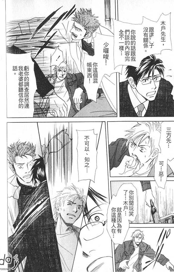 秘书和贴身保镳全一话图