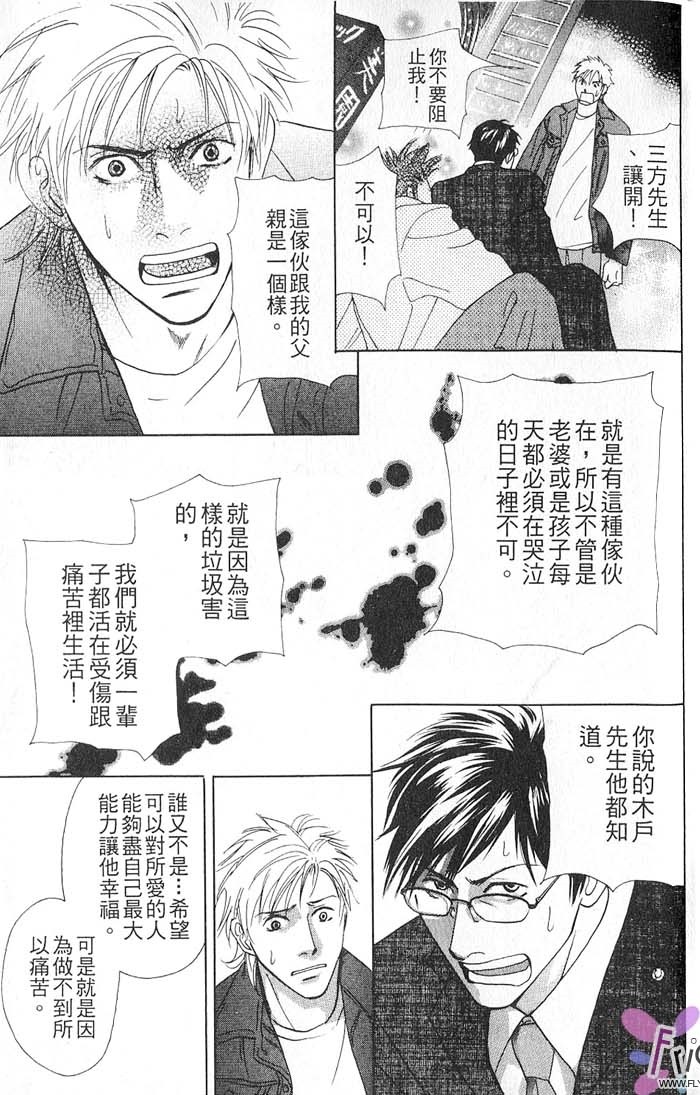 秘书和贴身保镳全一话图