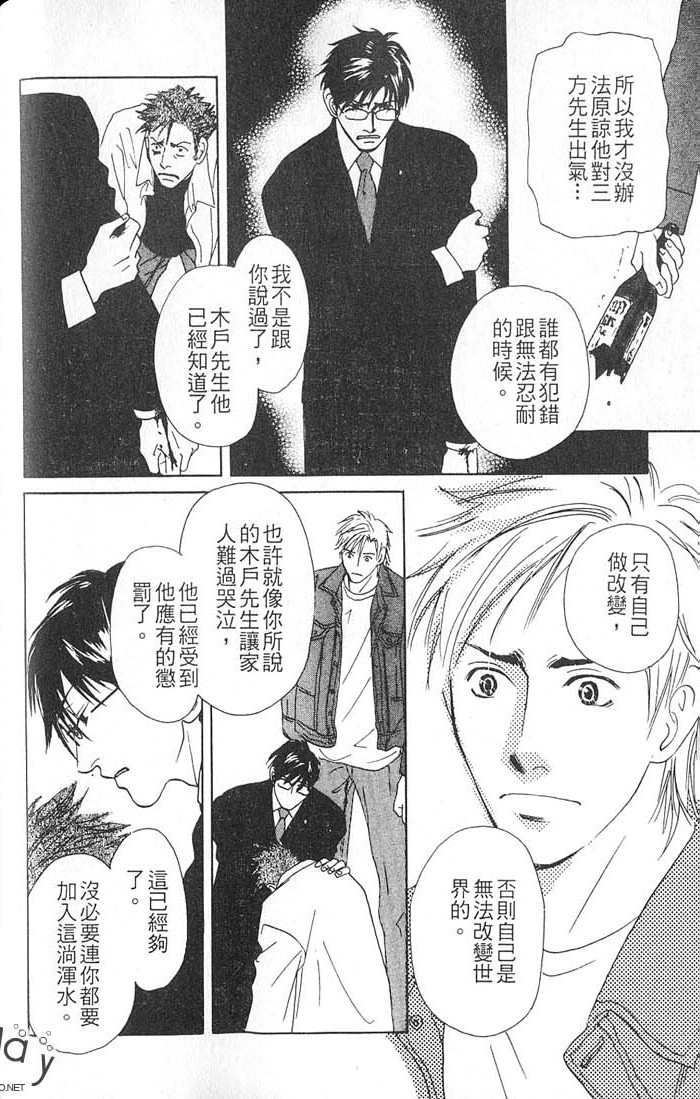 秘书和贴身保镳全一话图