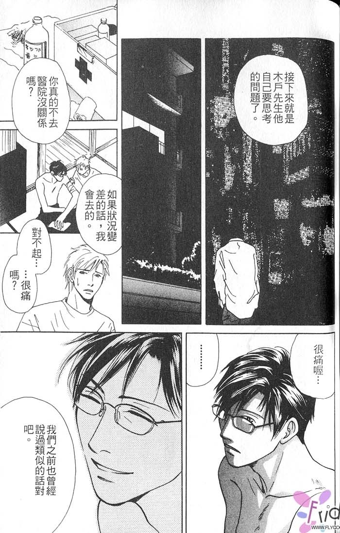 秘书和贴身保镳全一话图