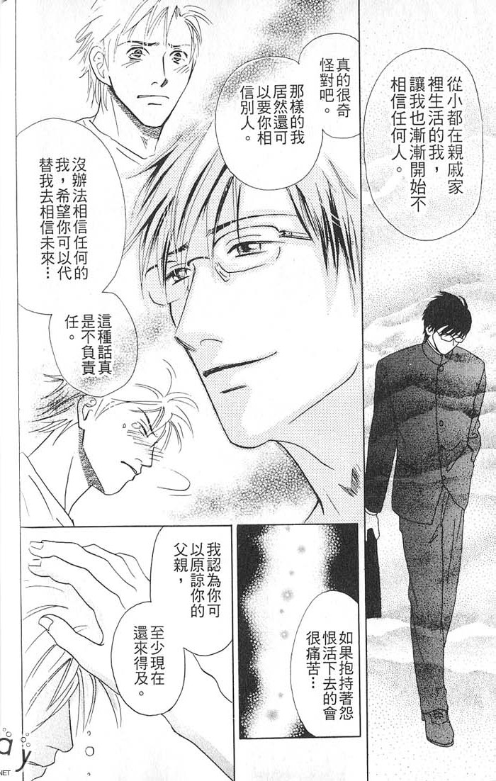 秘书和贴身保镳全一话图