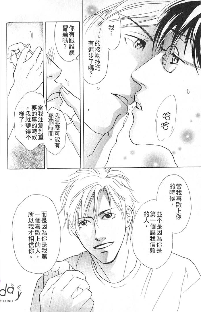 秘书和贴身保镳全一话图