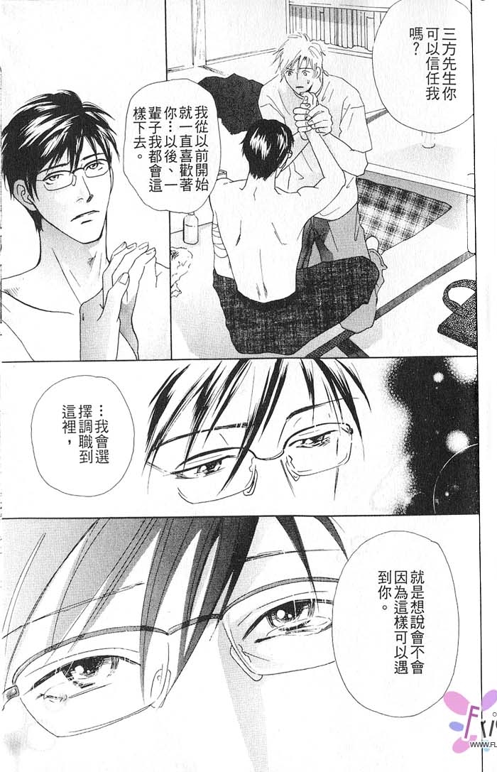 秘书和贴身保镳全一话图