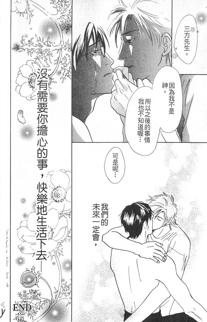 秘书和贴身保镳全一话图