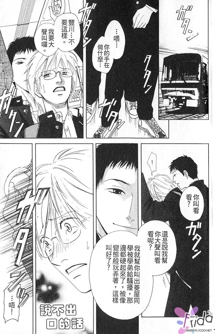 秘书和贴身保镳全一话图