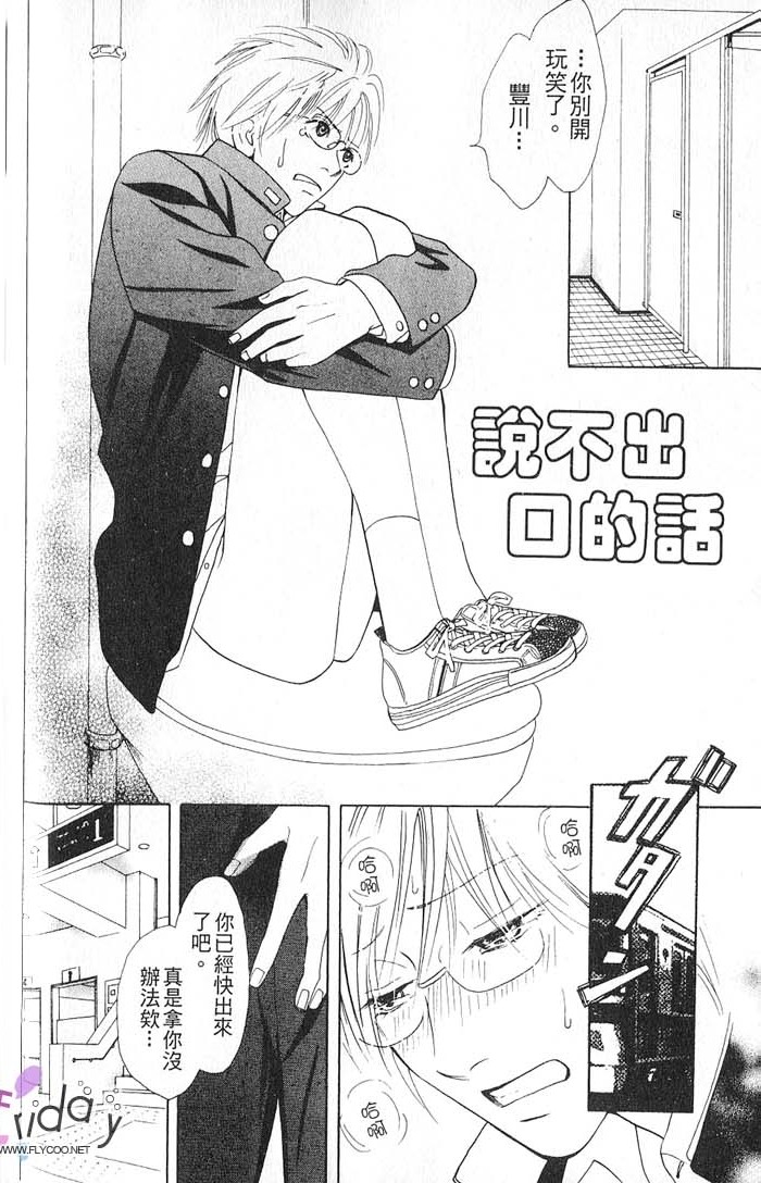 秘书和贴身保镳全一话图