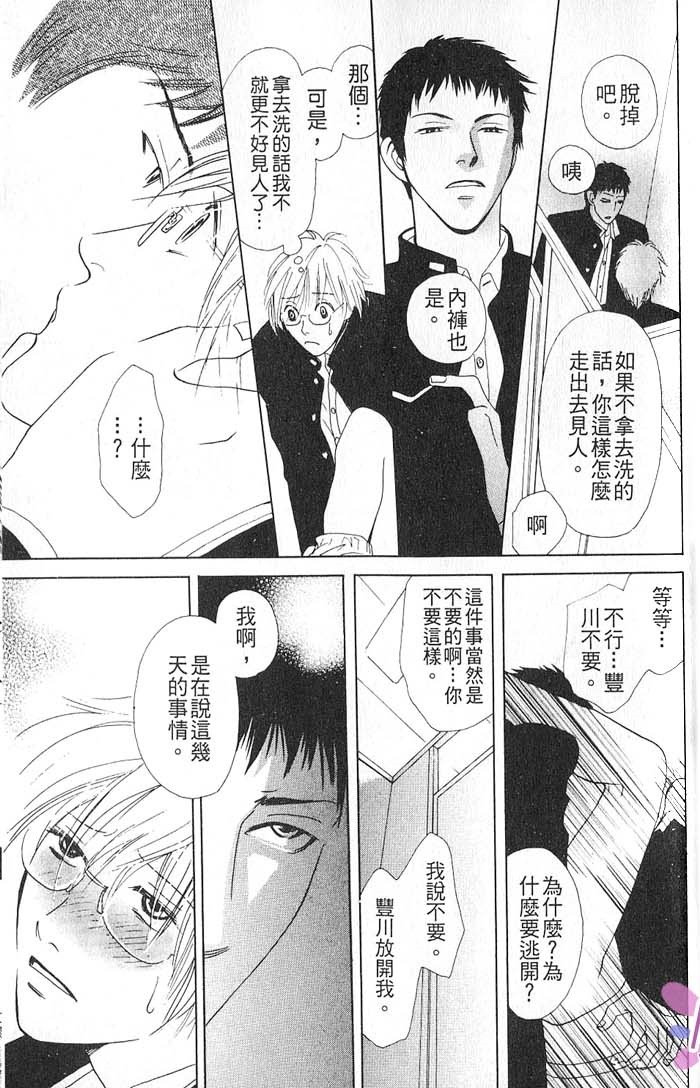 秘书和贴身保镳全一话图