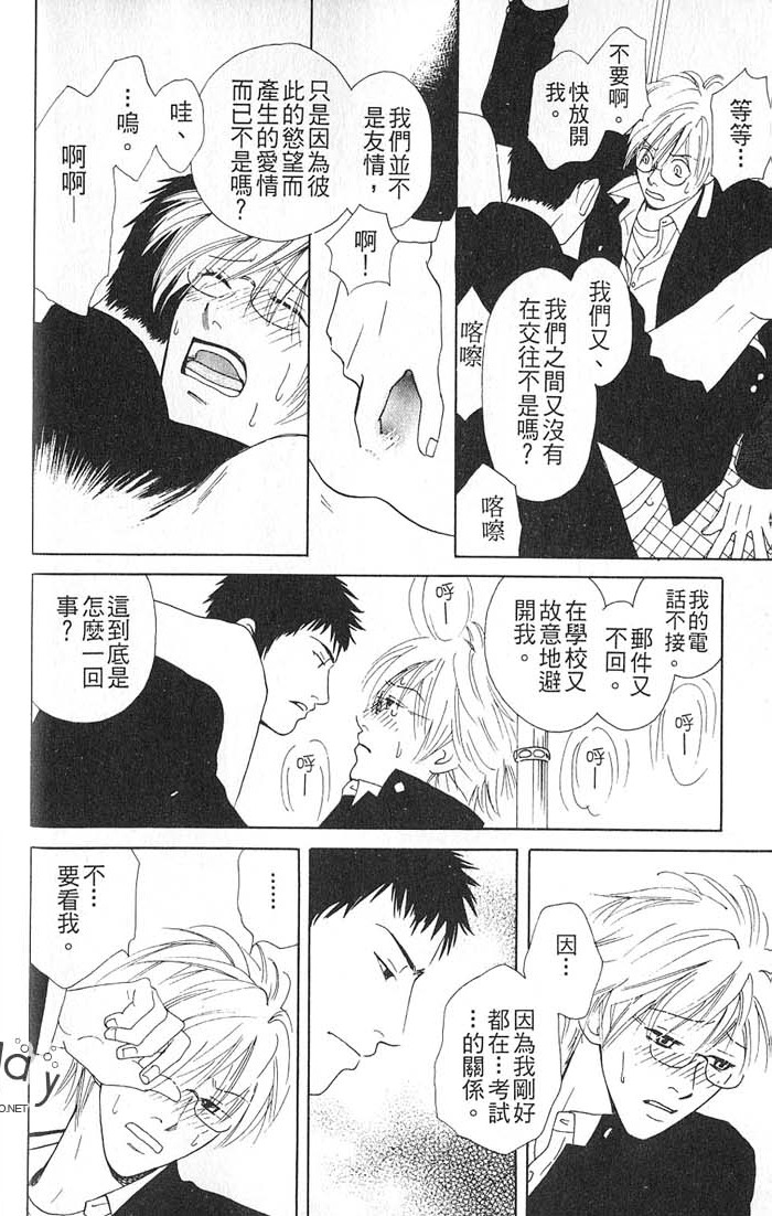 秘书和贴身保镳全一话图