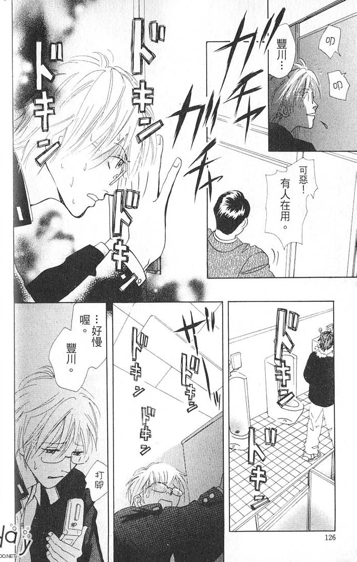 秘书和贴身保镳全一话图