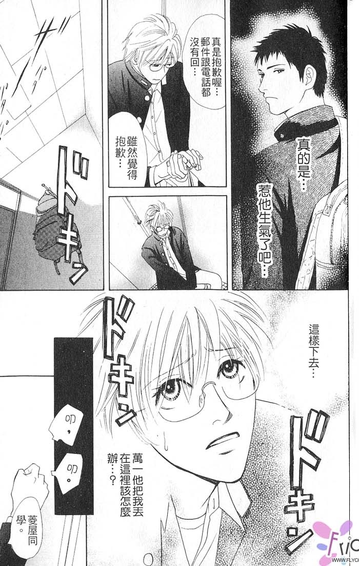 秘书和贴身保镳全一话图