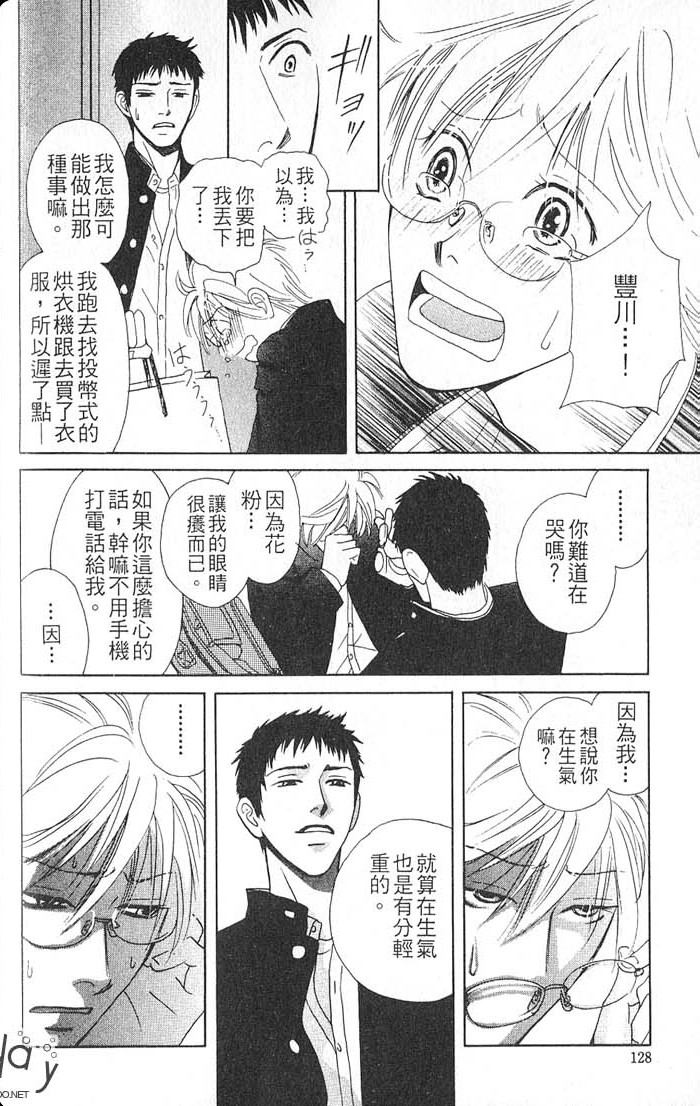 秘书和贴身保镳全一话图