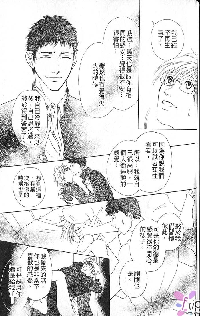 秘书和贴身保镳全一话图