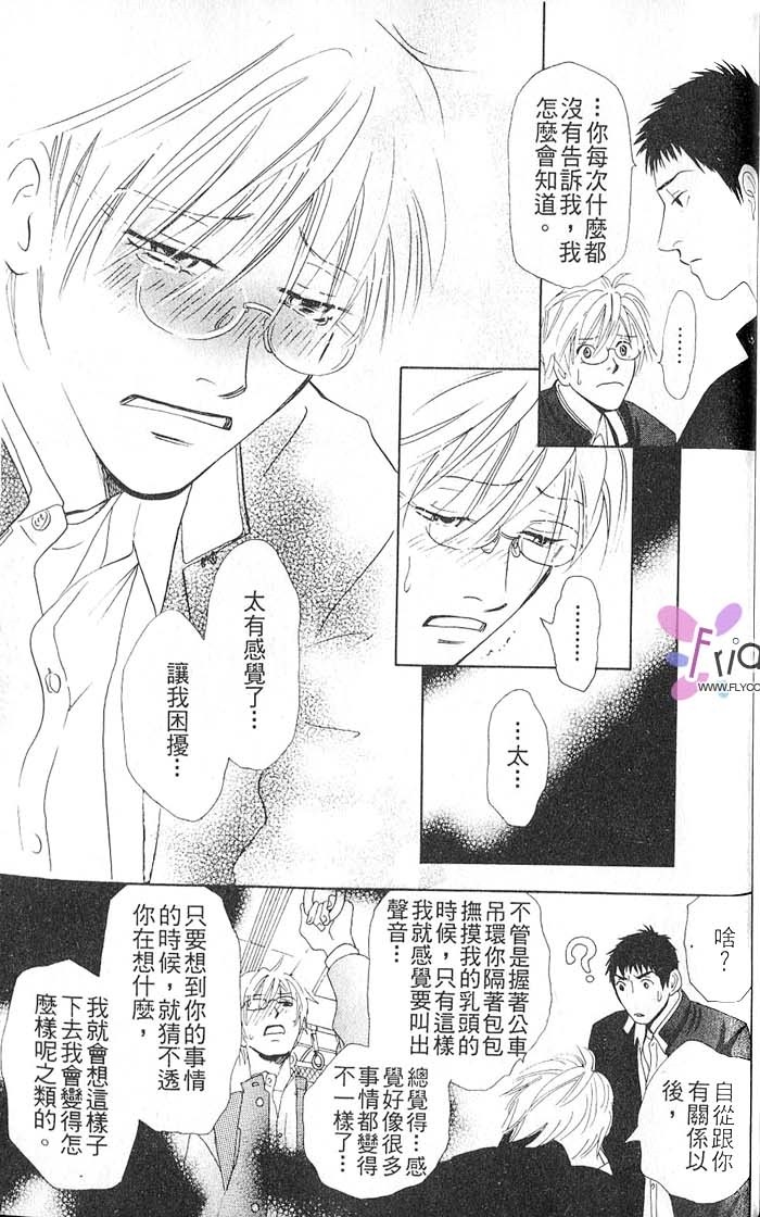 秘书和贴身保镳全一话图