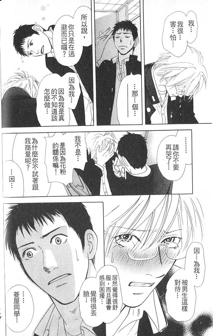 秘书和贴身保镳全一话图