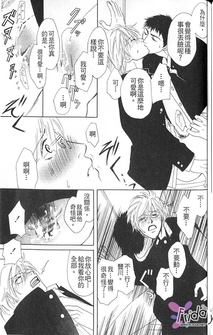 秘书和贴身保镳全一话图