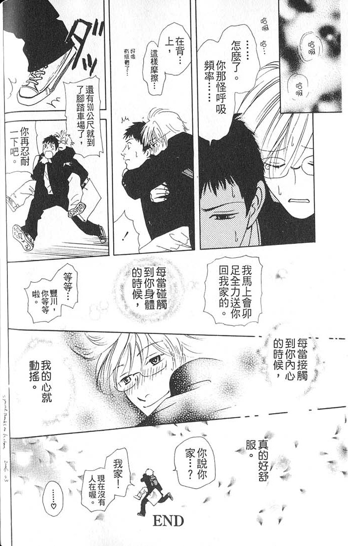 秘书和贴身保镳全一话图