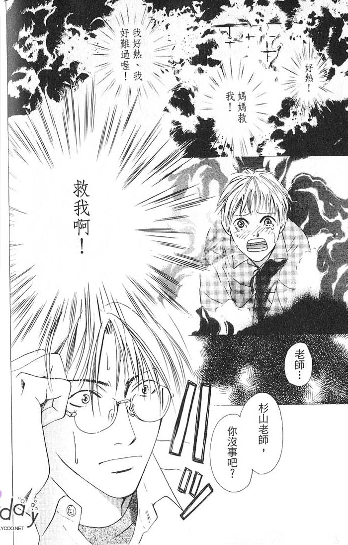 秘书和贴身保镳全一话图