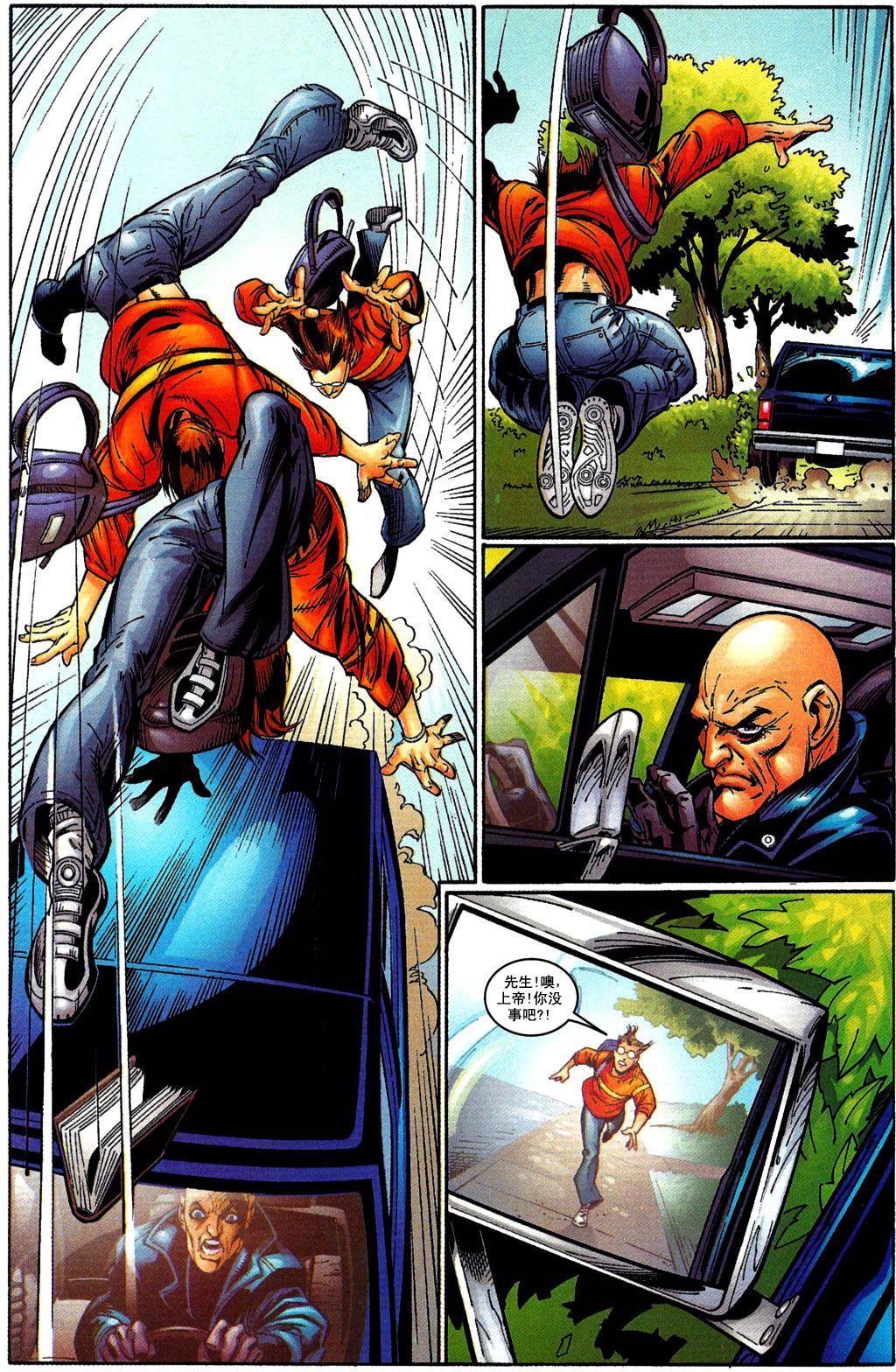 终极蜘蛛侠第1话图