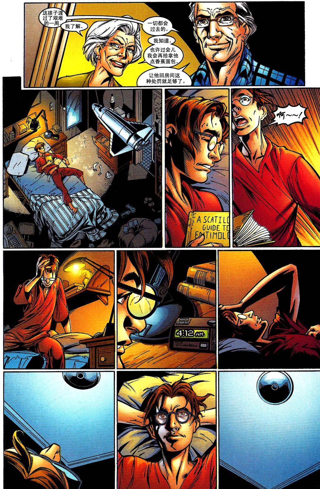 终极蜘蛛侠第1话图