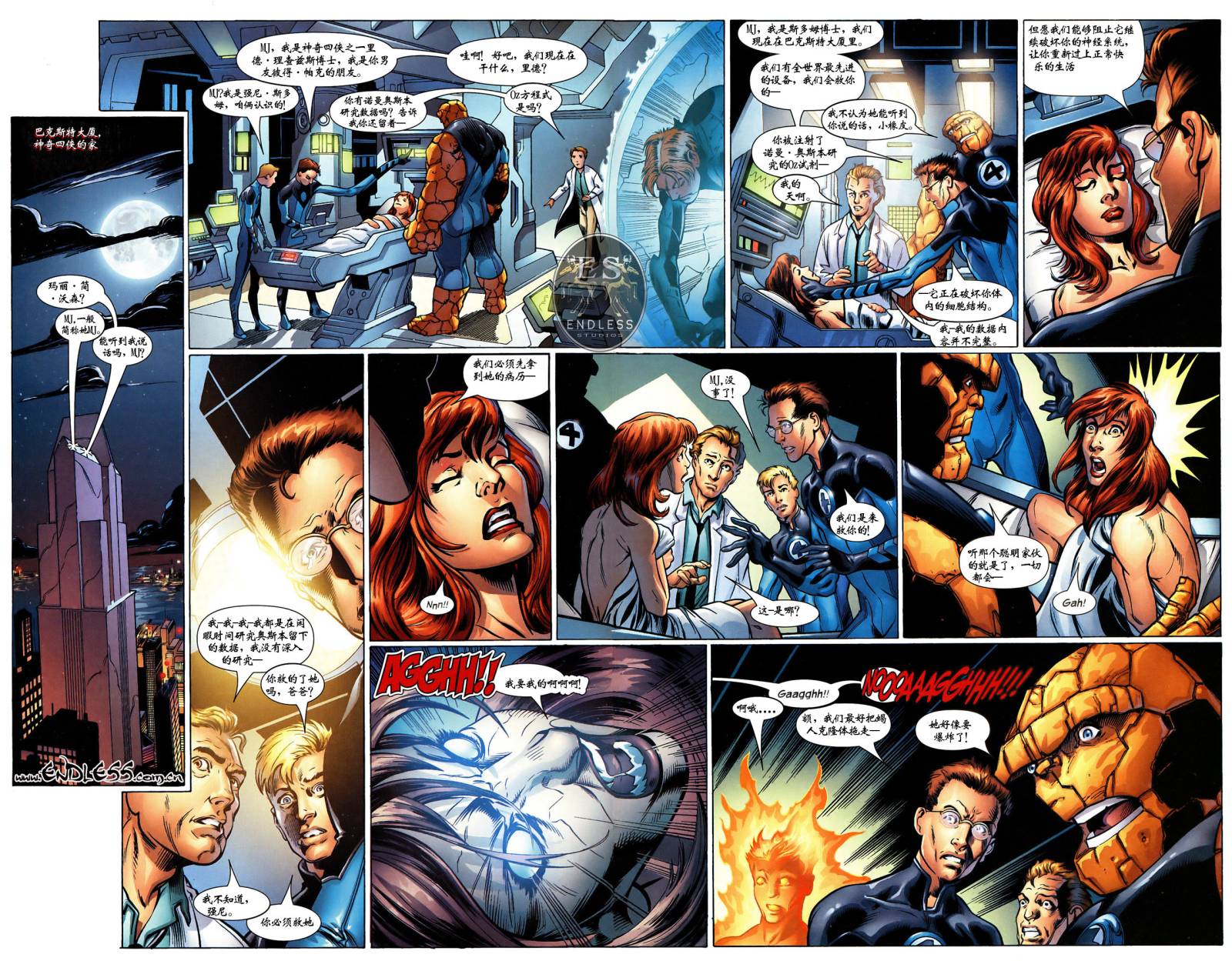 终极蜘蛛侠第104话图