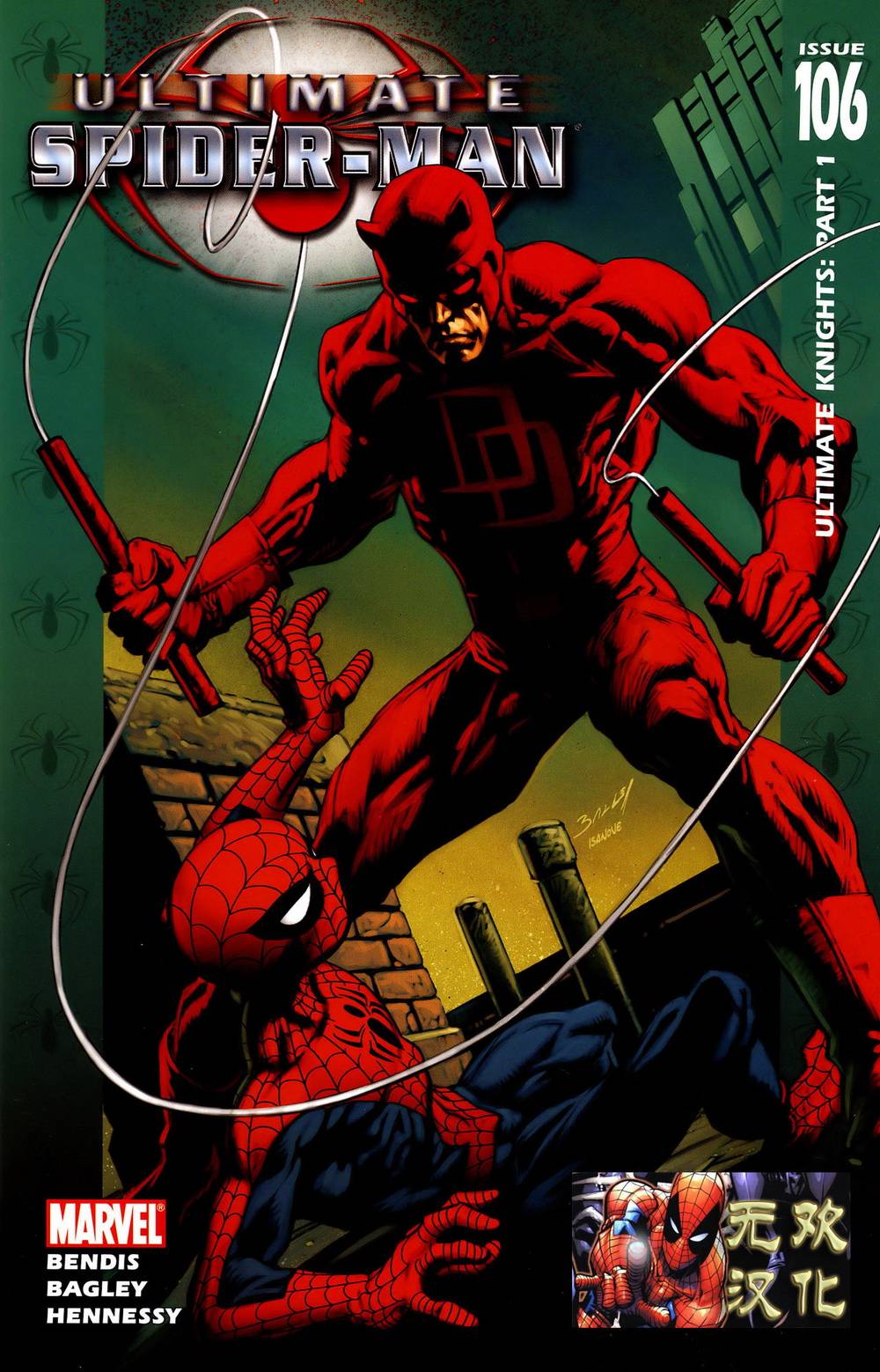 终极蜘蛛侠第106话图