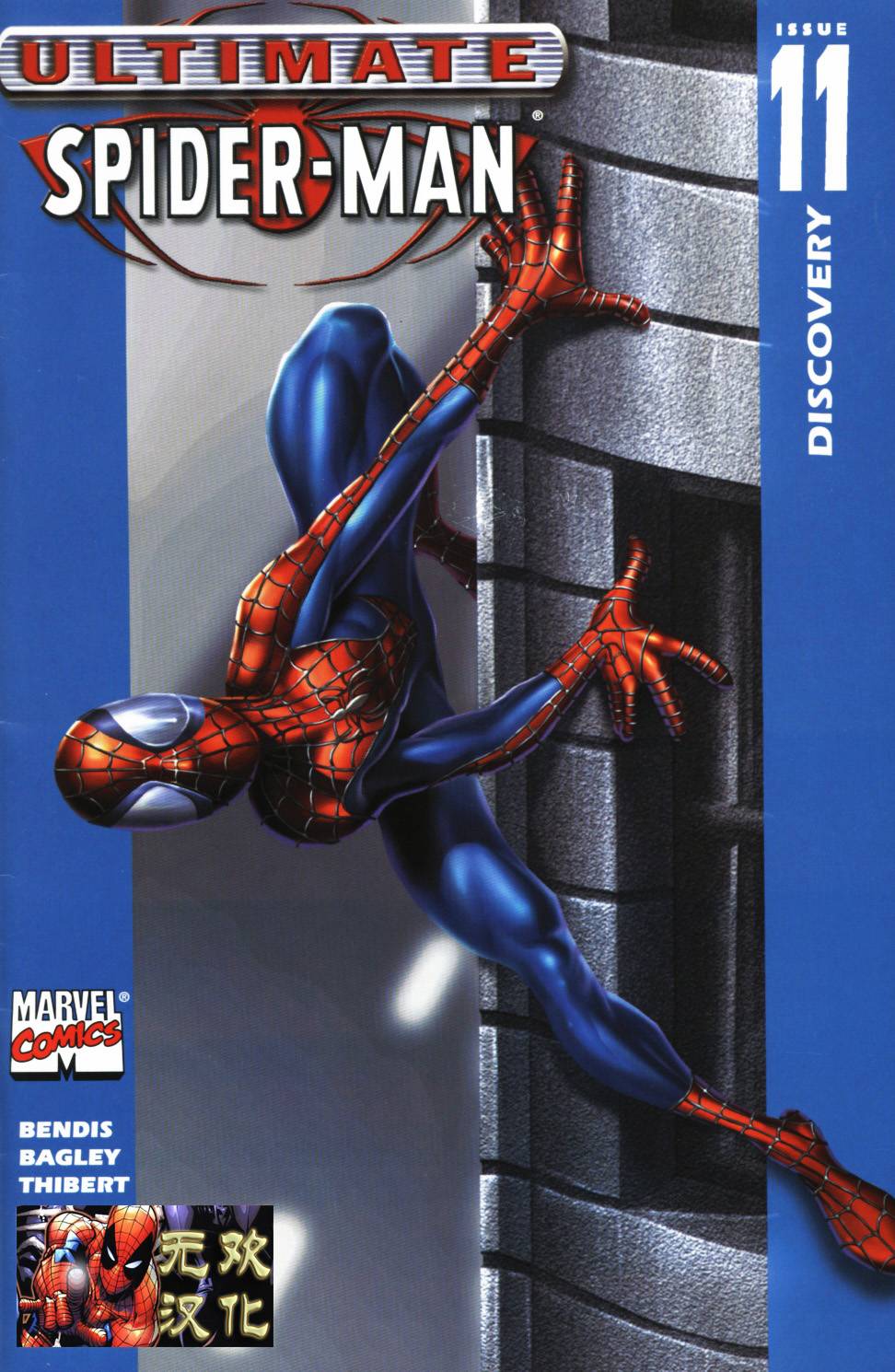 终极蜘蛛侠第11话图