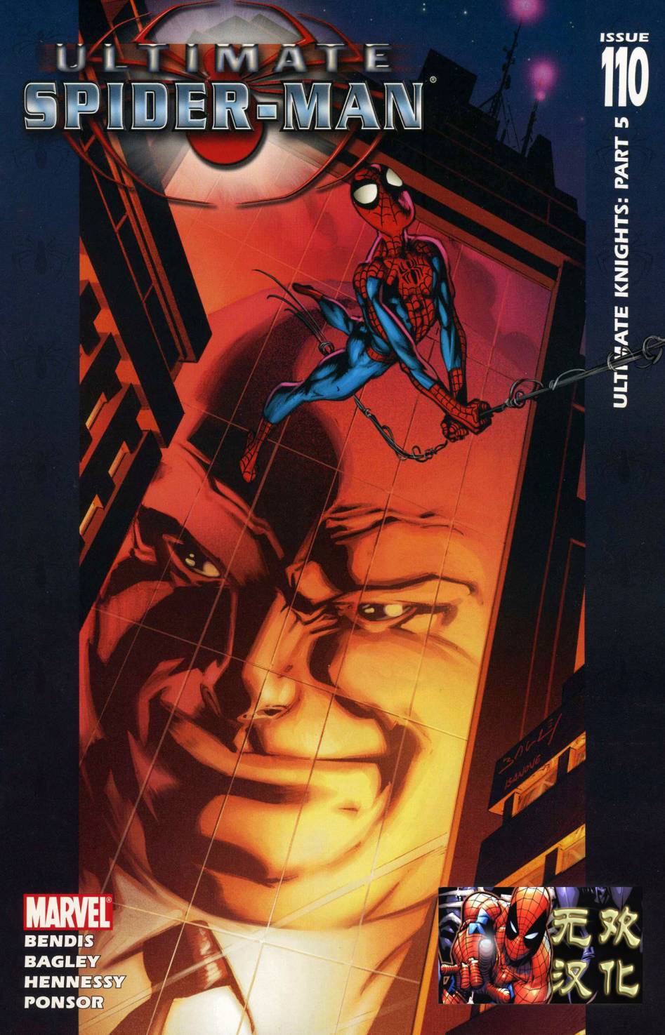 终极蜘蛛侠第110话图